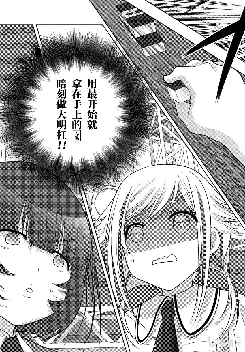 第97话平仄 第15页