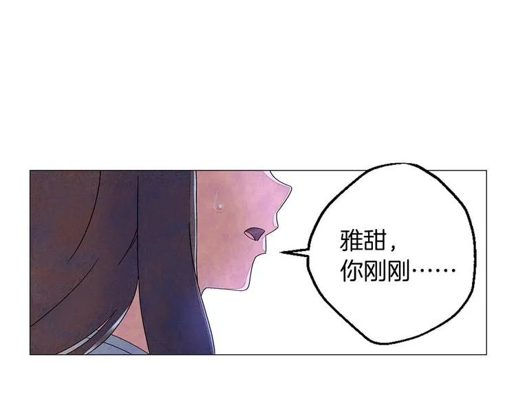 第5话 名字的由来 第5页