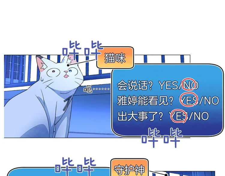 第5话 名字的由来 第6页