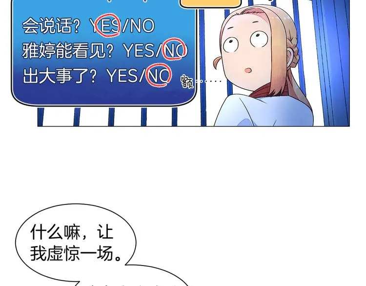 第5话 名字的由来 第7页