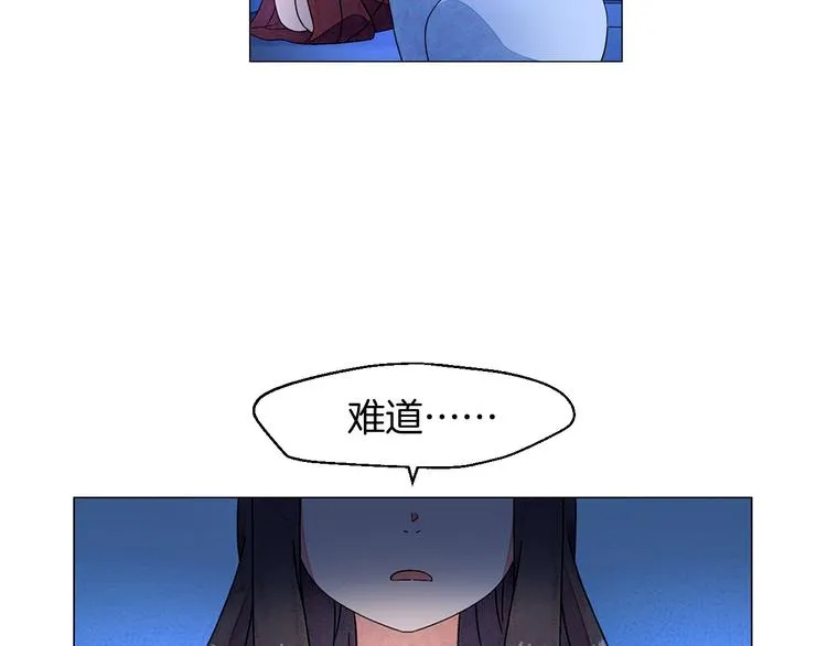 第5话 名字的由来 第9页