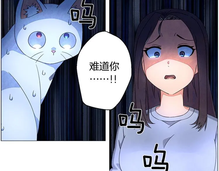 第5话 名字的由来 第11页