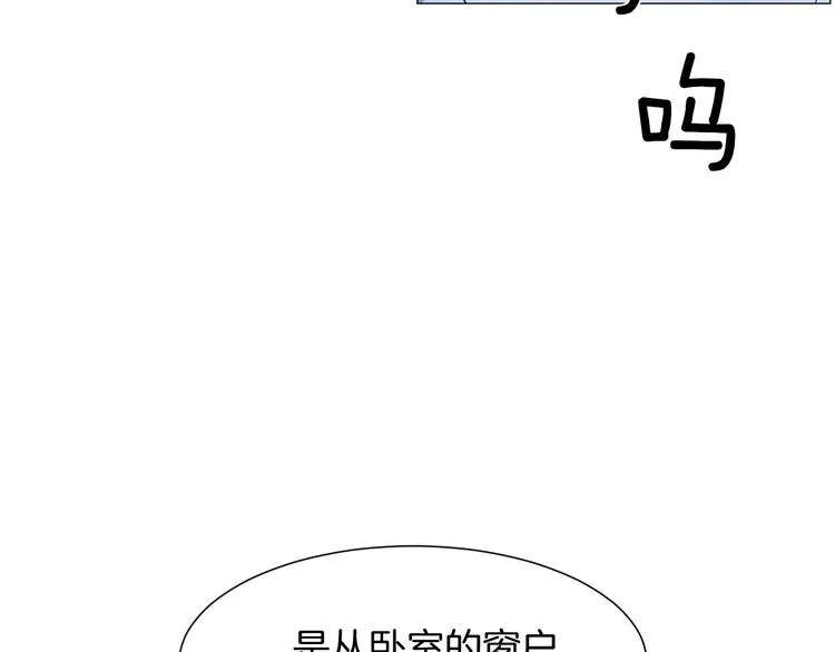 第5话 名字的由来 第12页