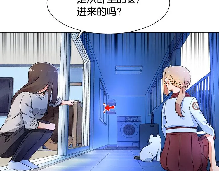 第5话 名字的由来 第13页