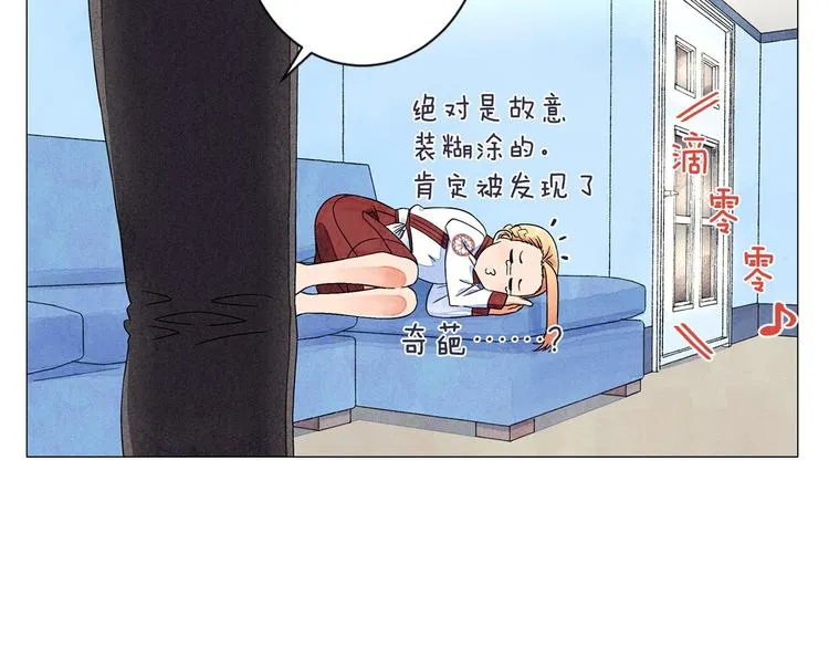 第5话 名字的由来 第17页