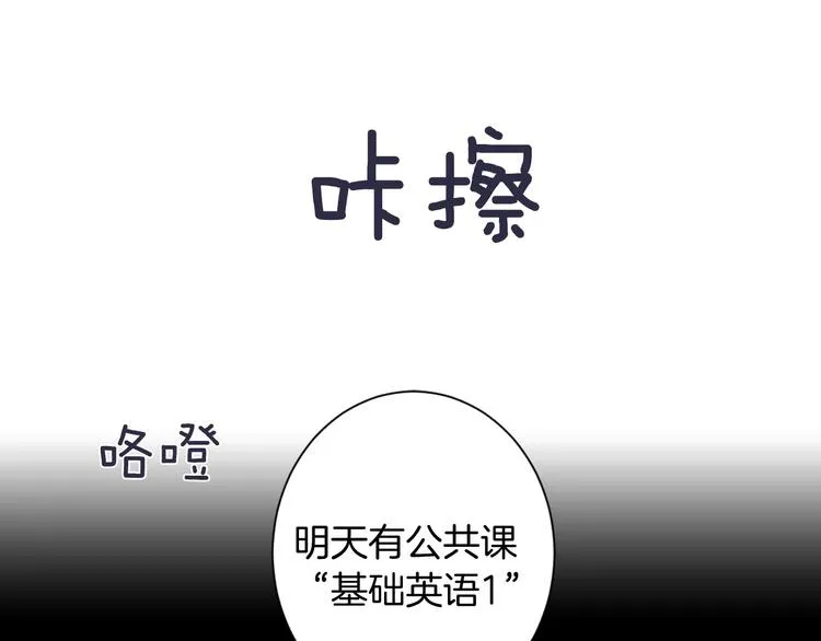 第5话 名字的由来 第18页