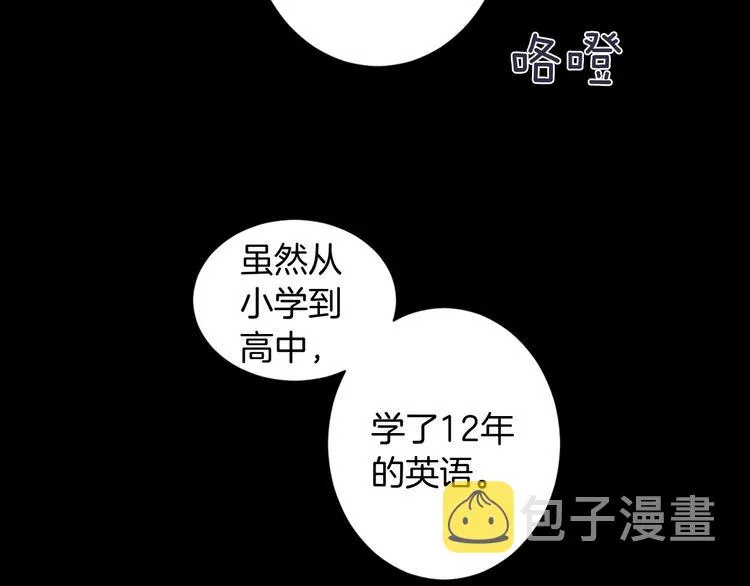 第5话 名字的由来 第19页