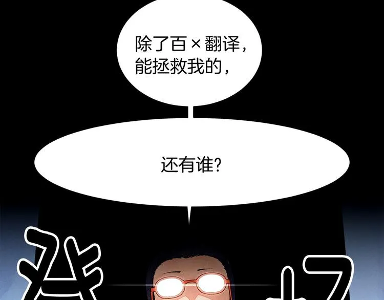 第5话 名字的由来 第21页