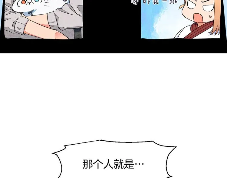 第5话 名字的由来 第23页