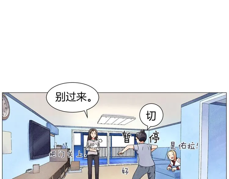 第5话 名字的由来 第27页