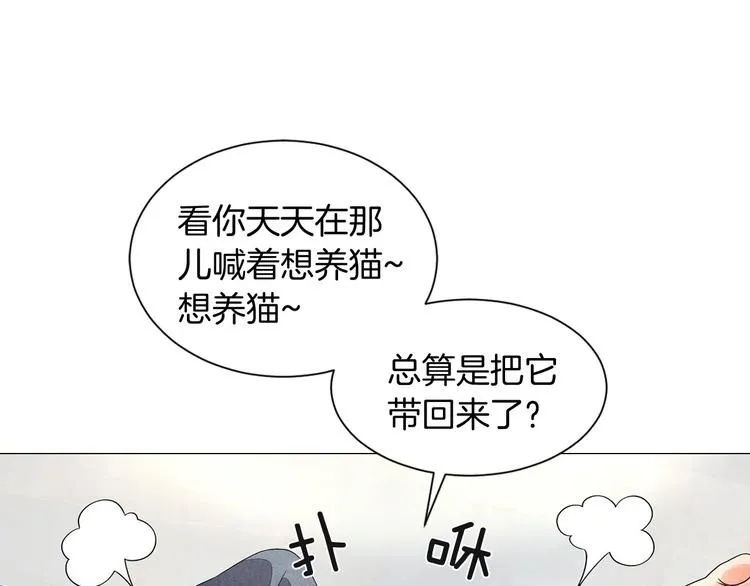 第5话 名字的由来 第29页