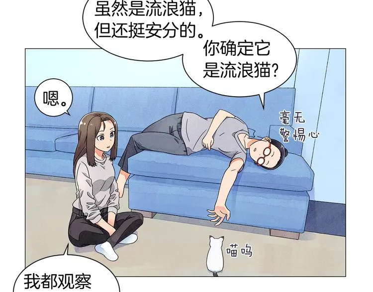第5话 名字的由来 第31页