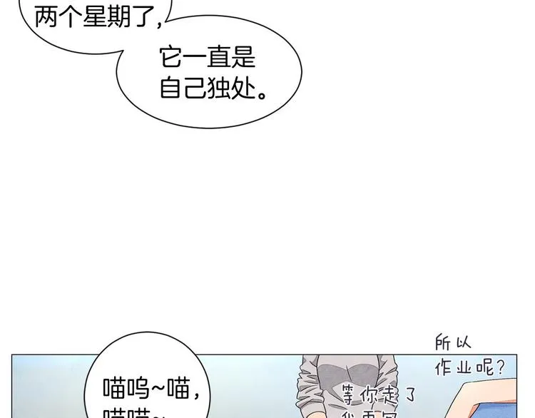 第5话 名字的由来 第32页