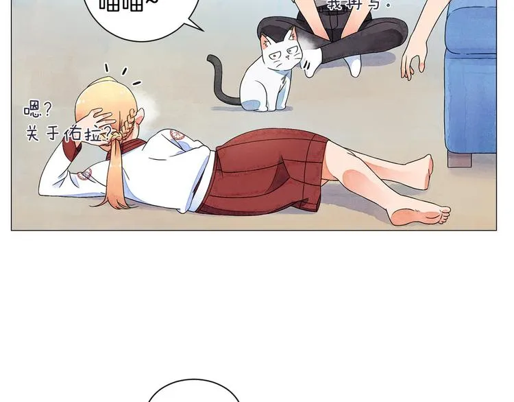 第5话 名字的由来 第33页