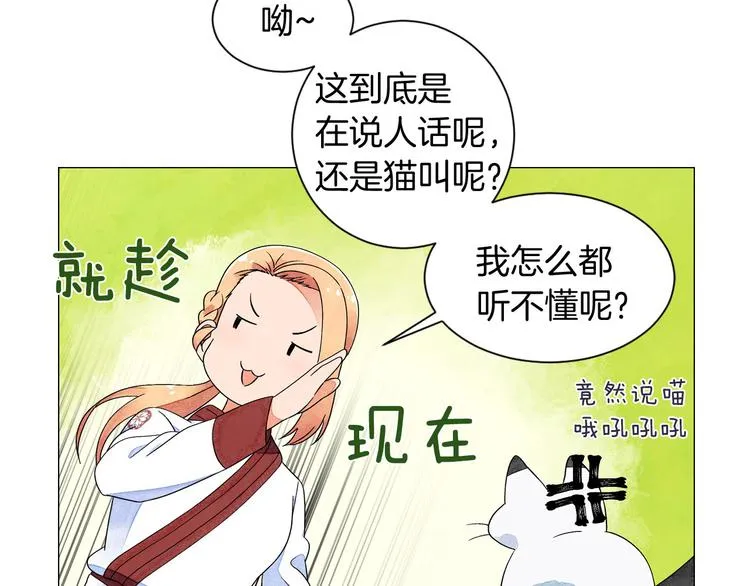 第5话 名字的由来 第34页