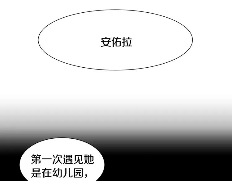 第5话 名字的由来 第38页