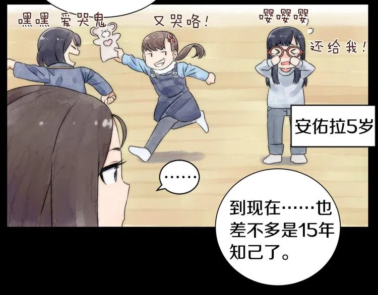 第5话 名字的由来 第39页