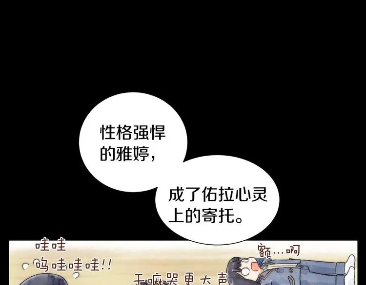 第5话 名字的由来 第40页