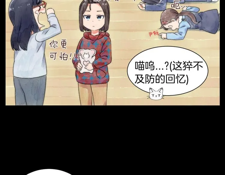 第5话 名字的由来 第41页