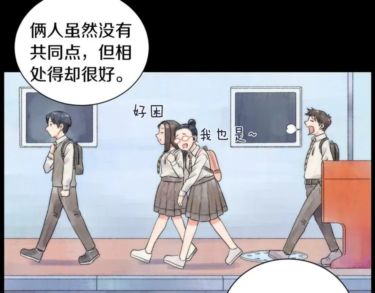 第5话 名字的由来 第42页