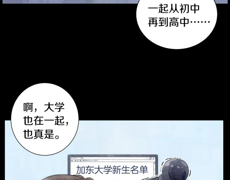 第5话 名字的由来 第43页