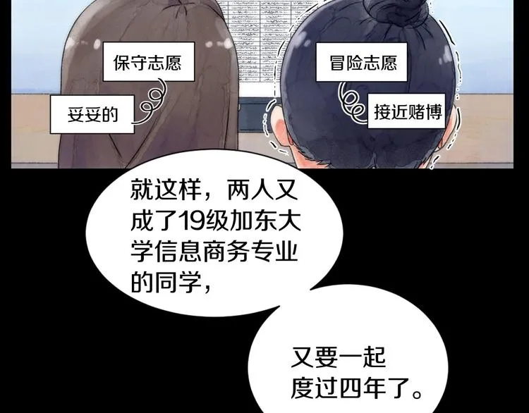 第5话 名字的由来 第44页