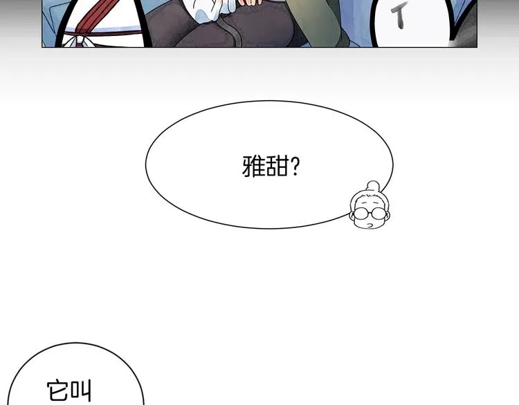 第5话 名字的由来 第46页