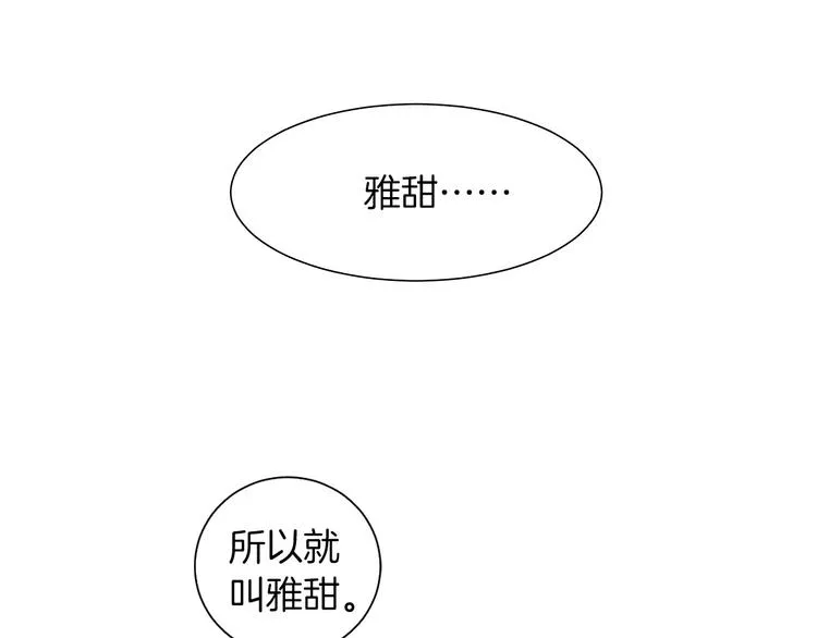 第5话 名字的由来 第51页