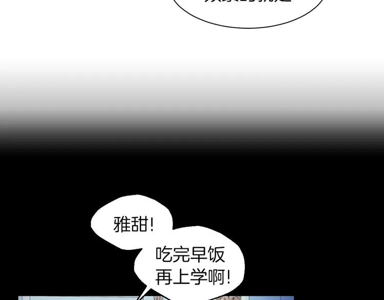 第5话 名字的由来 第56页