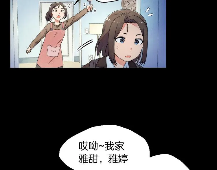 第5话 名字的由来 第57页