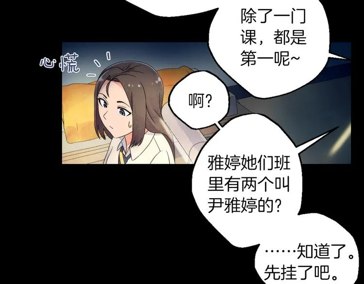 第5话 名字的由来 第58页