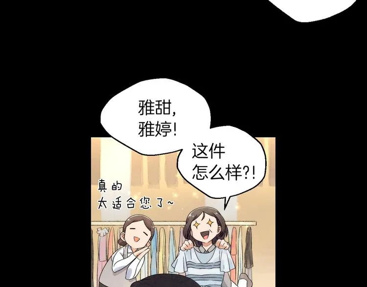 第5话 名字的由来 第59页