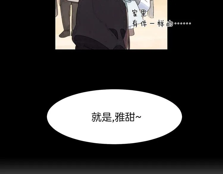 第5话 名字的由来 第60页