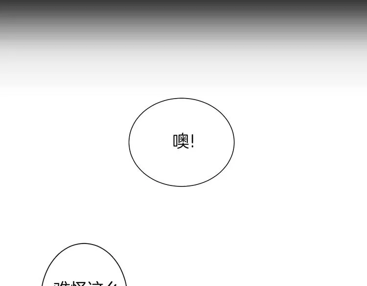 第5话 名字的由来 第61页