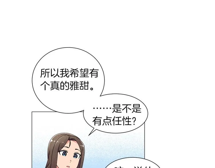 第5话 名字的由来 第64页