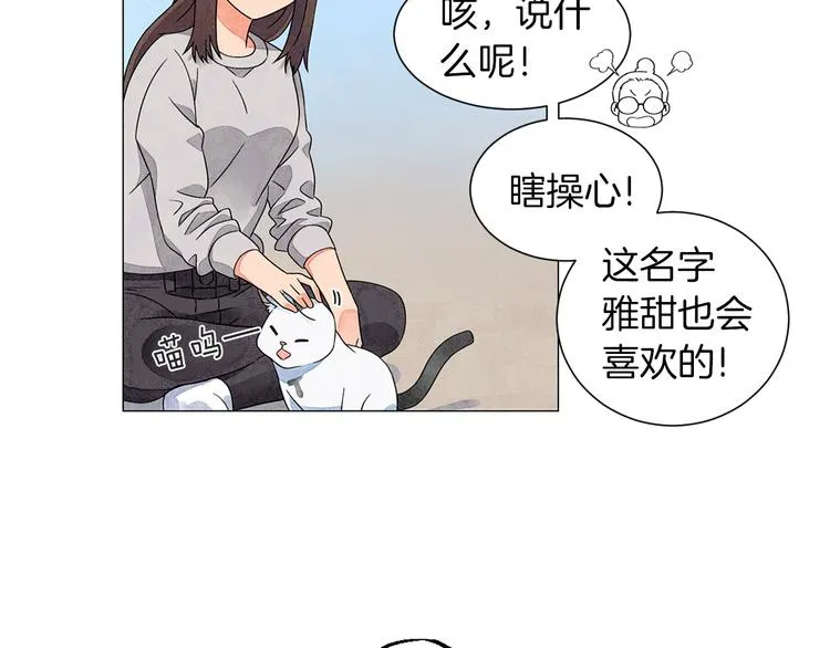 第5话 名字的由来 第65页