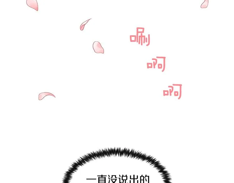 第5话 名字的由来 第69页