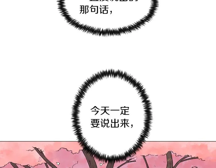 第5话 名字的由来 第70页