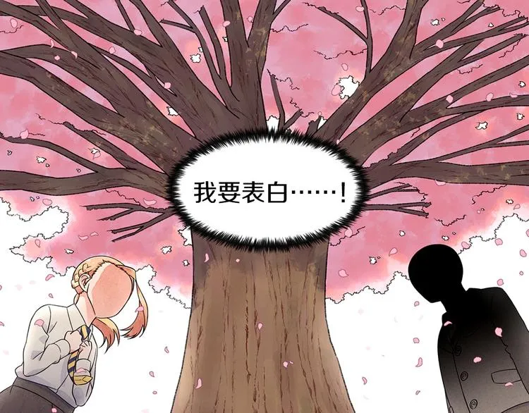 第5话 名字的由来 第71页