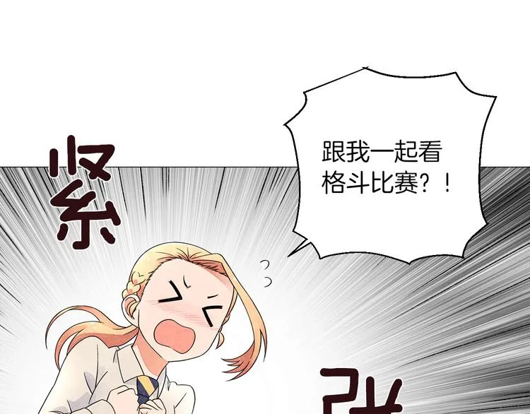 第5话 名字的由来 第73页