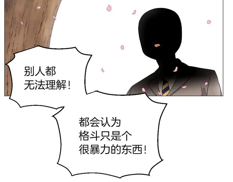 第5话 名字的由来 第75页
