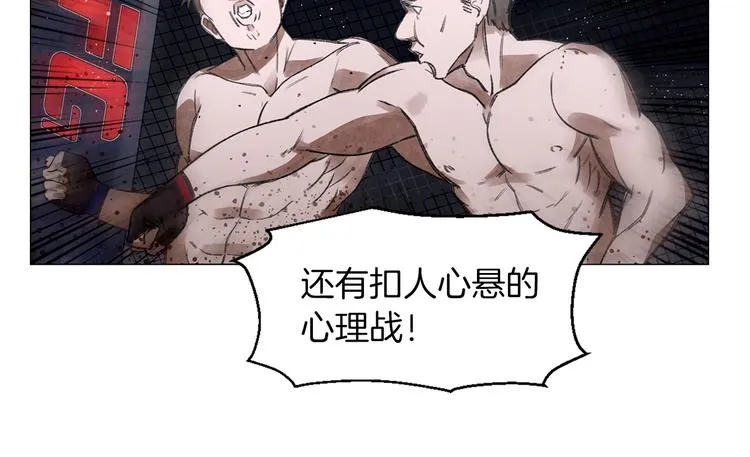 第5话 名字的由来 第77页