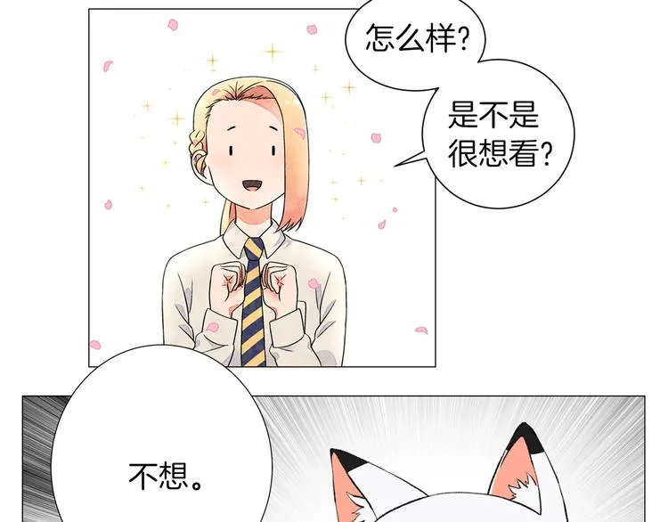 第5话 名字的由来 第81页