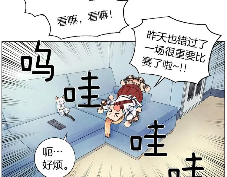 第5话 名字的由来 第85页