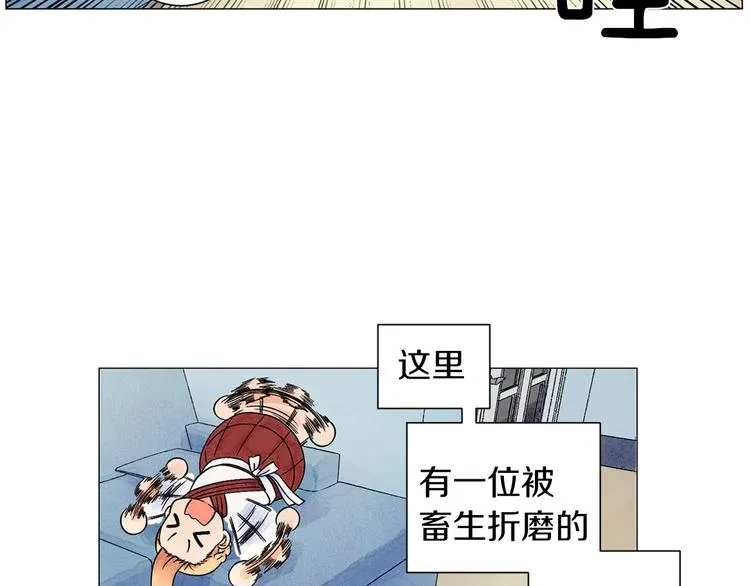 第5话 名字的由来 第86页