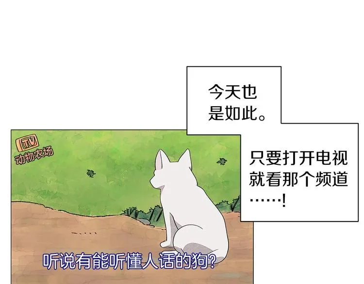 第5话 名字的由来 第89页