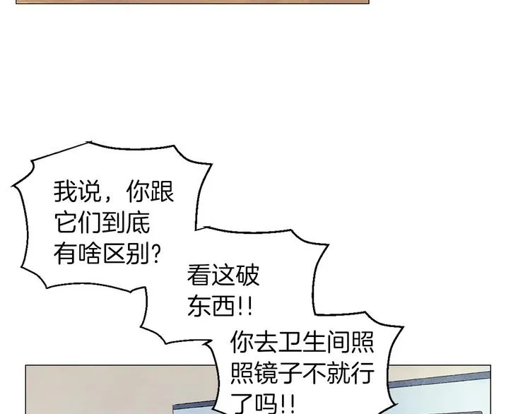 第5话 名字的由来 第90页
