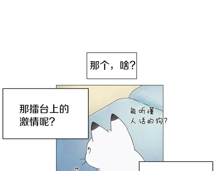 第5话 名字的由来 第92页