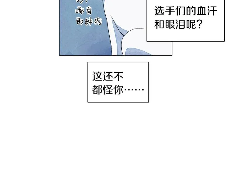 第5话 名字的由来 第93页