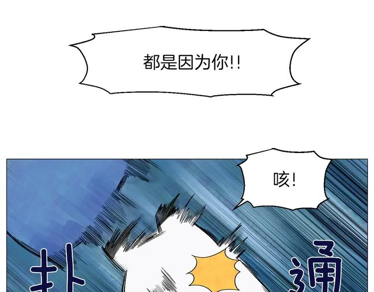 第5话 名字的由来 第94页